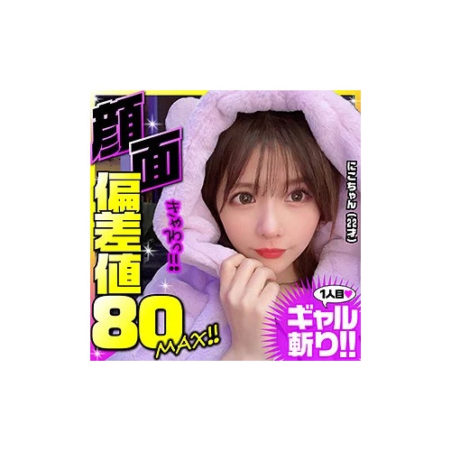 しろうとヤッホー にこちゃん(22)